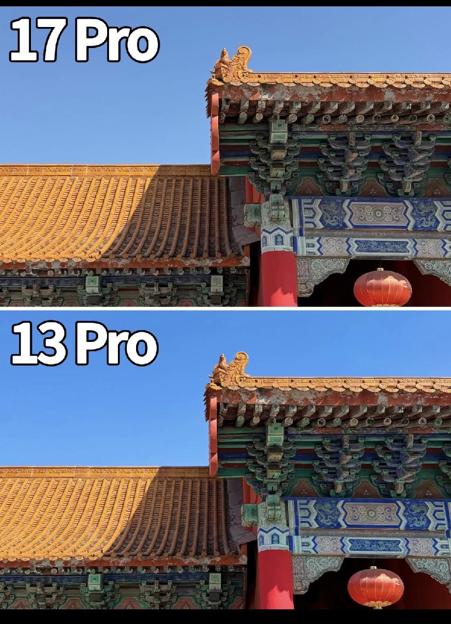 隔4代，iPhone13pro和17pro拍照的区别和对比，不能说没有差别，只能