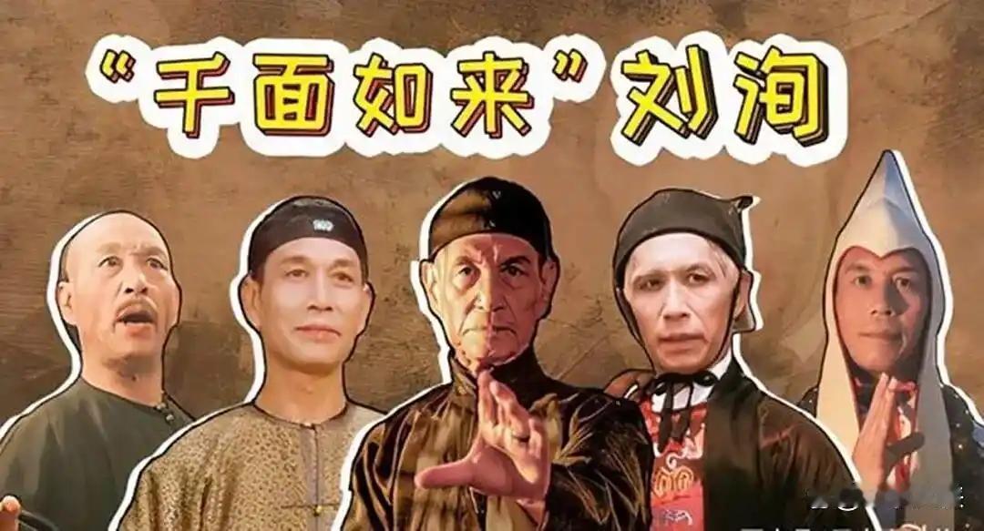 千面如来！！！一路走好，永远怀念！！！5月30日，罗家英微博发文悼念，师兄刘
