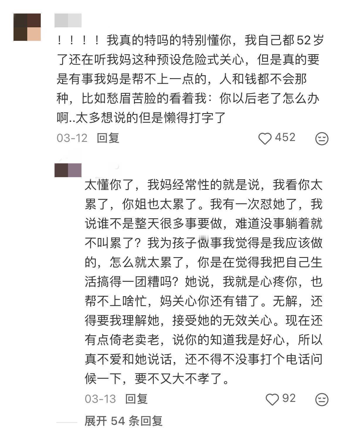 原来过度提醒=提前责备