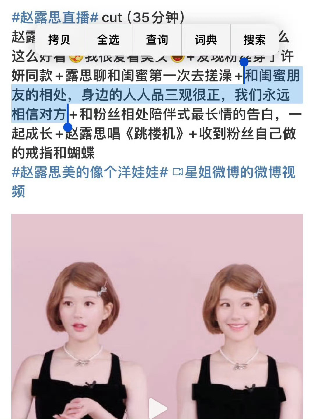 那就一直和闺蜜们好好玩下去[吐舌头眯眼睛笑]​​​