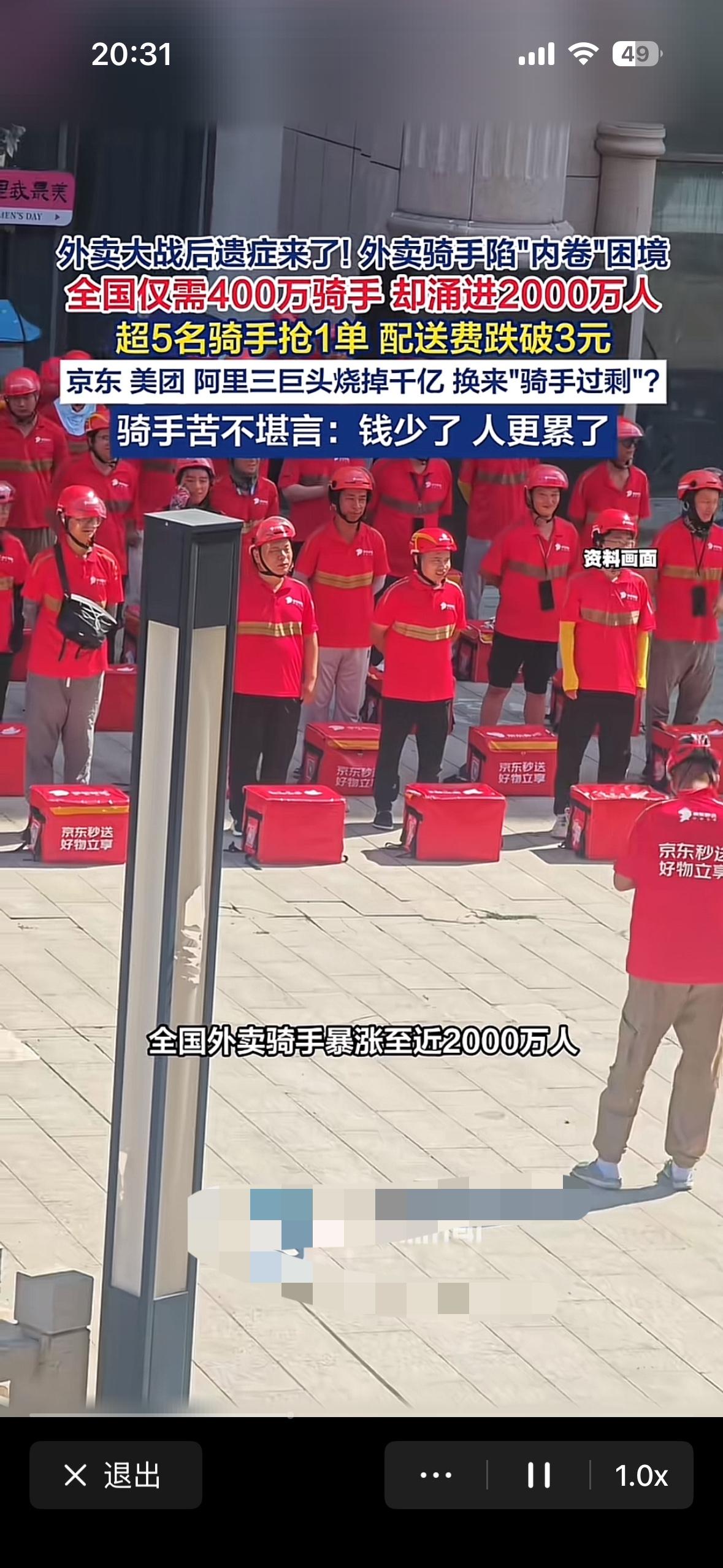 京东，美团，阿里三个巨头亏损1000多亿在外卖行业打出了名声。随着补贴的结