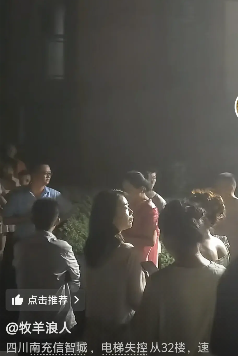 又是电梯失控！四川南充信智城，电梯失控从32楼，速降负2楼。四人包括一位5个月孕