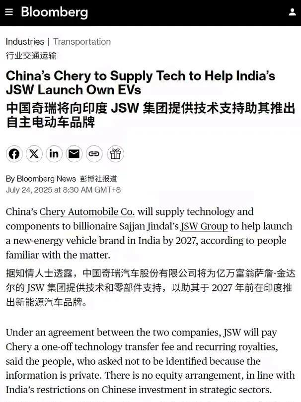 国内某知名品牌将向印度转让汽车技术并助推印度JSW自主汽车品牌？据彭博社未经考