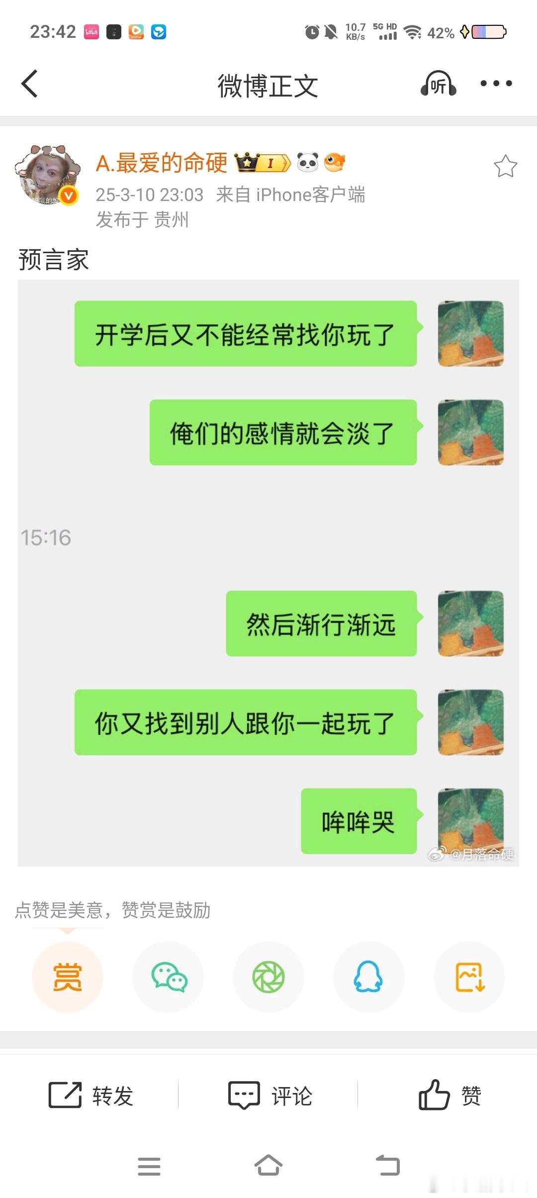 我打死你行不行，我哪里不找你了​​​