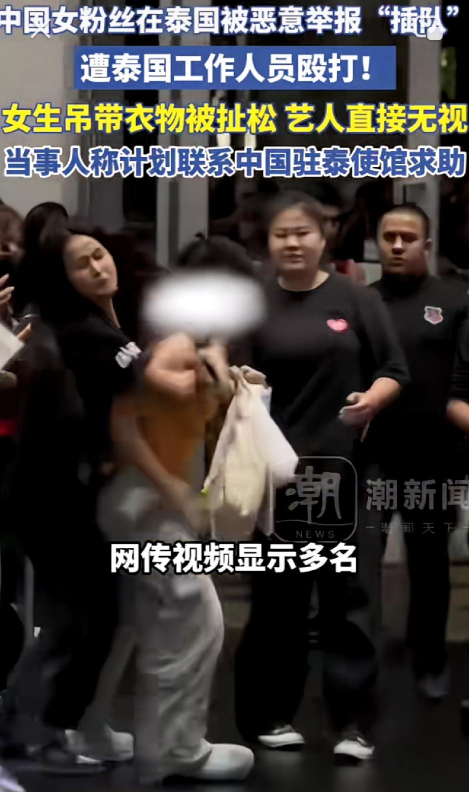 7月25日，泰国曼谷，中国女子到GMM公司楼下现场追星，可活动临近时，因泰国粉丝