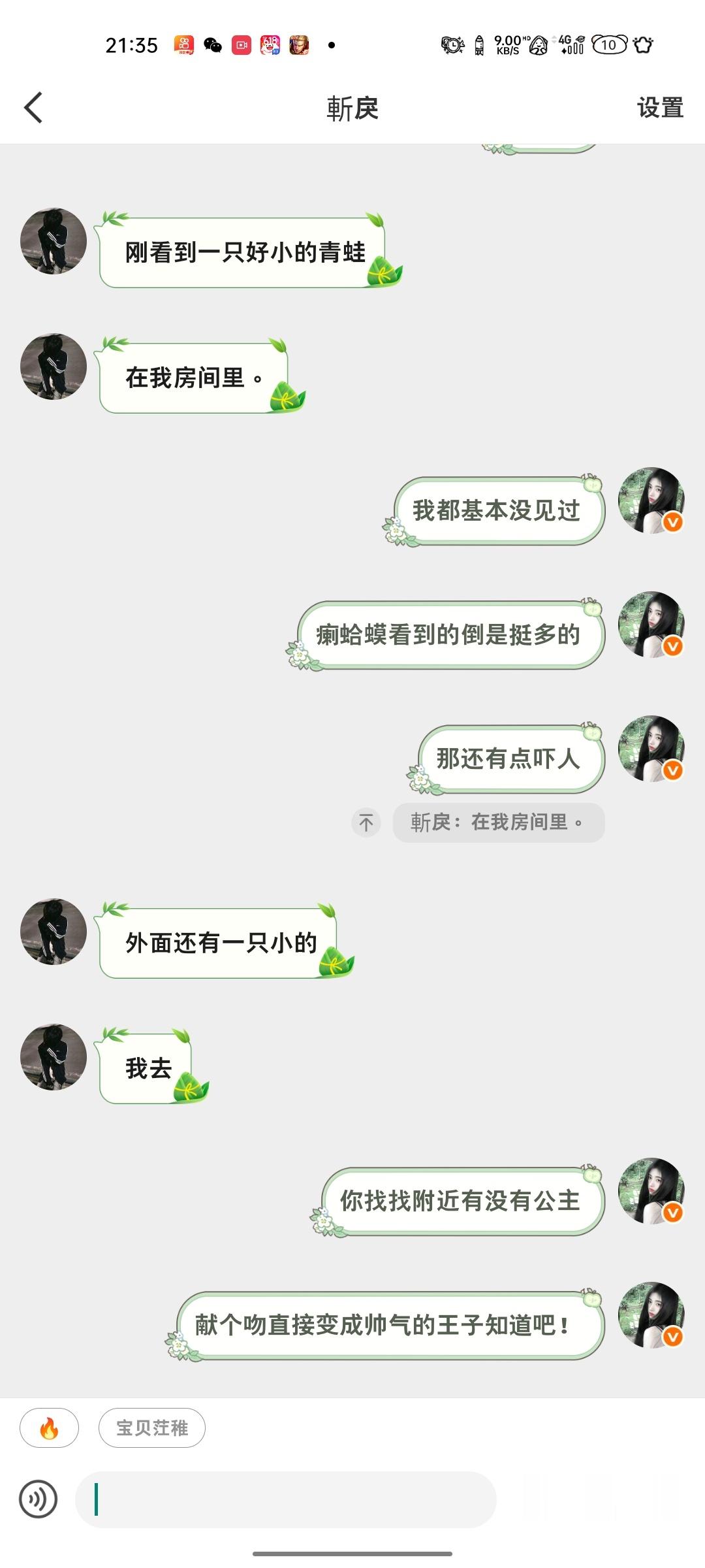 我觉得我挺幽默的🌚🌝👌