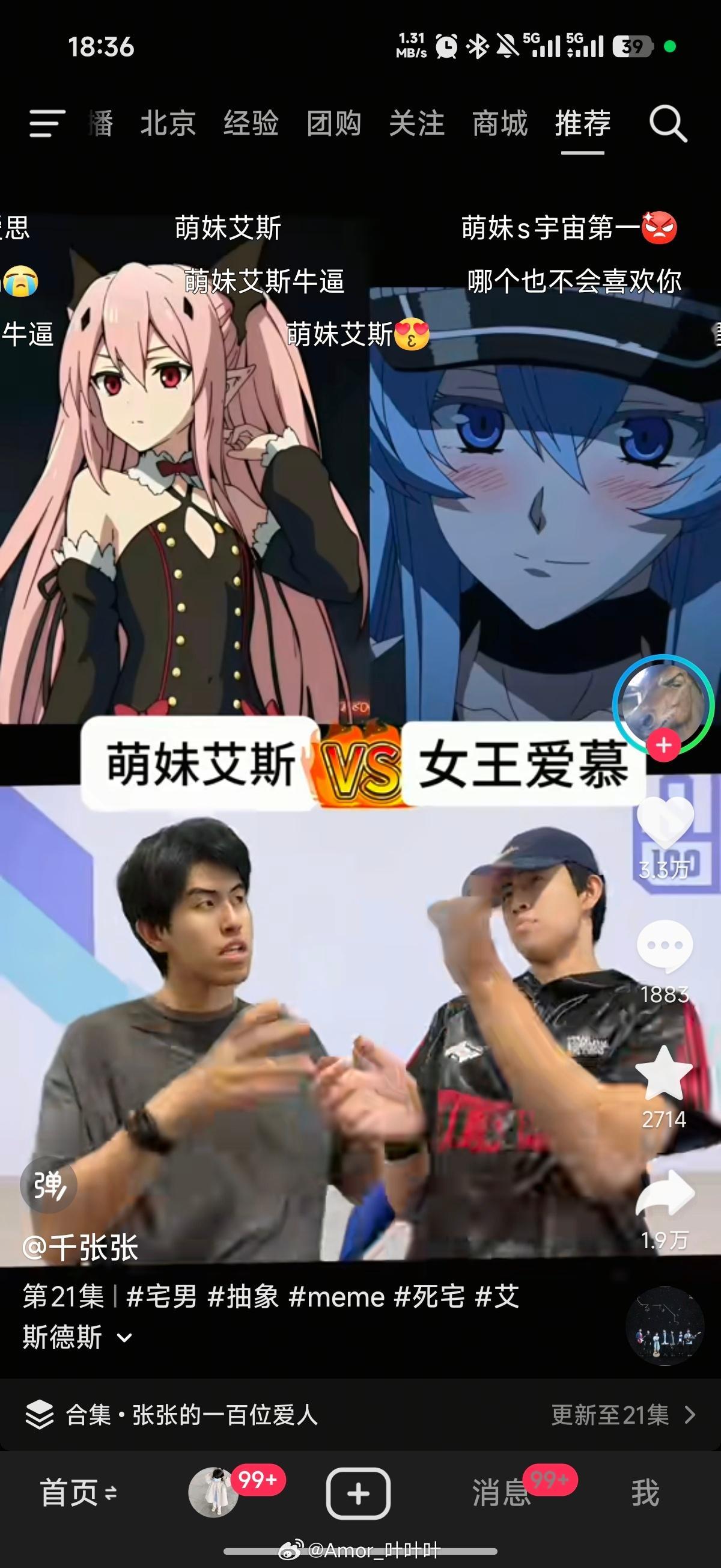抖音，你一天到晚在给我推送些啥？