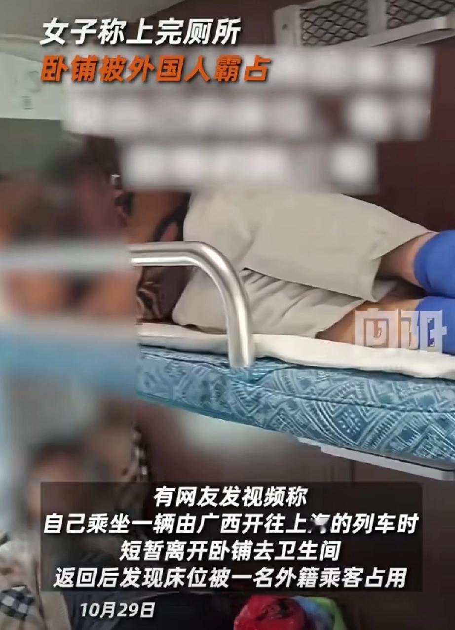 就因为上个厕所的功夫，自己的卧铺就被一位外国朋友给占了。这位姐妹因为英语不太
