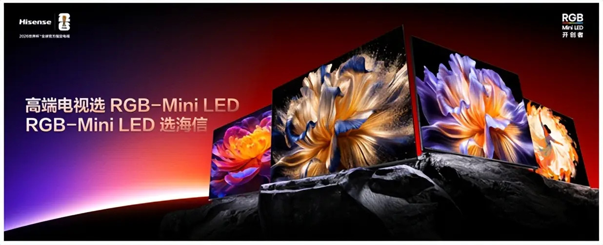 中国电视业开始“技术收汁”RGB-MiniLED不是噱头，是方向。2026年Q