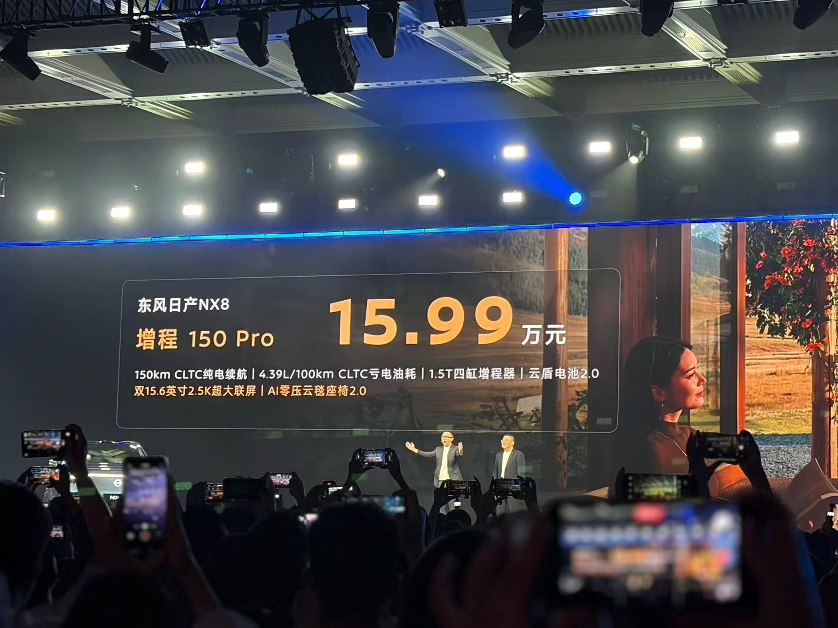 东风日产NX8上市那天事儿多，我没去~事后抽时间仔细看了一下这款车的配置和价格，