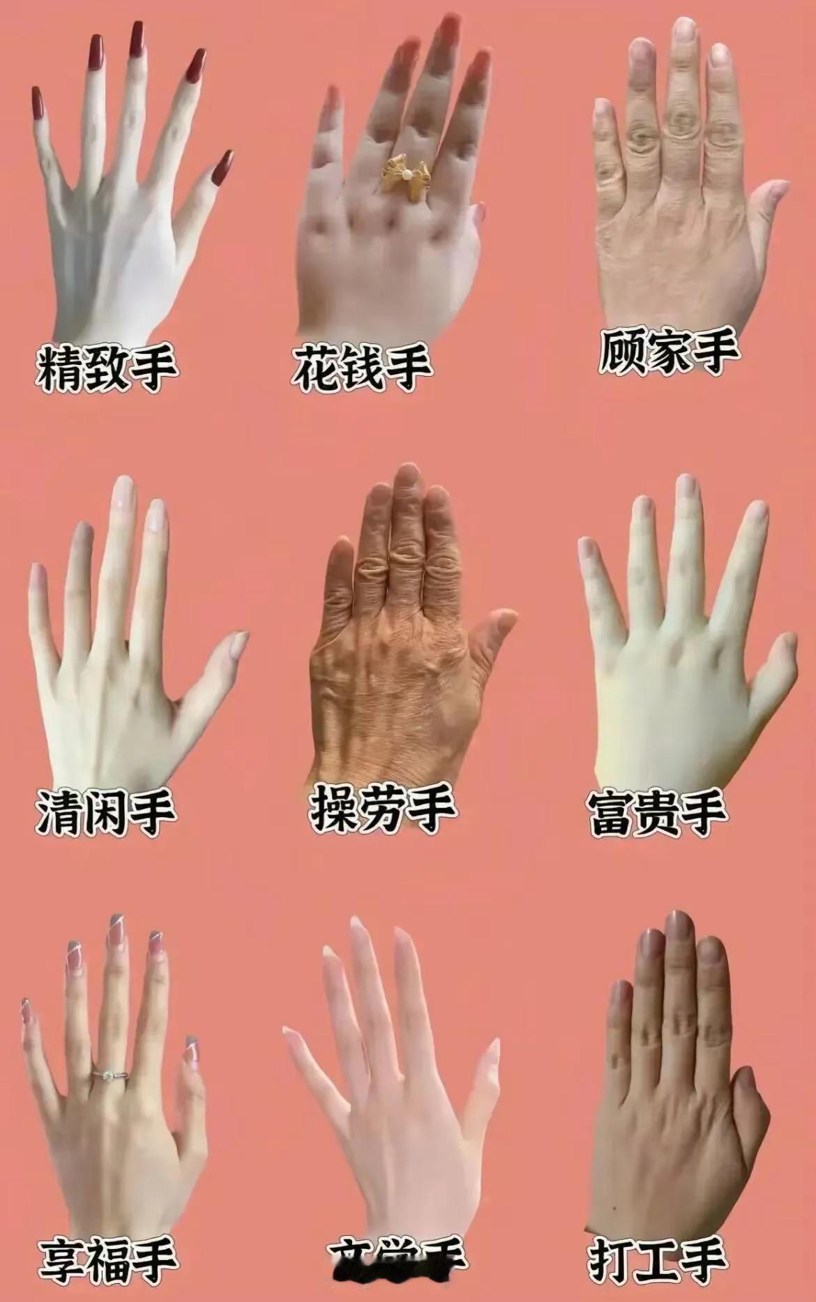 精致手：美甲控专属，指尖都是小心思💸花钱手：戒指blingbling，购物车永