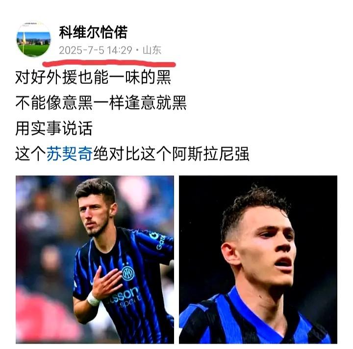 拉斯帕多里替补登场才6分钟，就因为眼神防守，目送对方一个头球把自己球队给送走了。