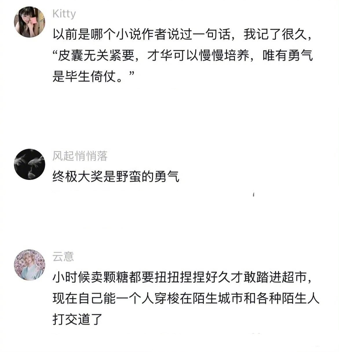 命运真的会提醒你适合走哪条路