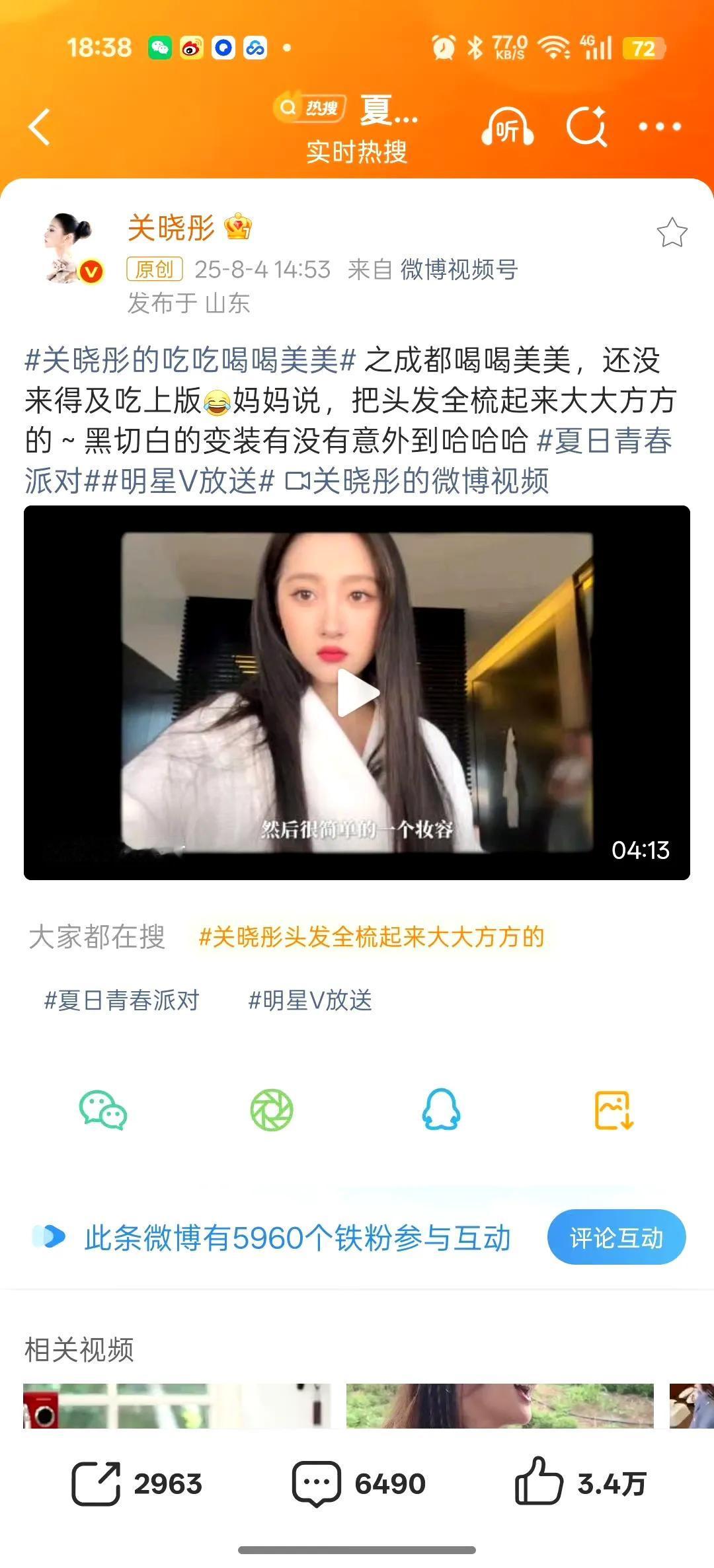 成都的街巷成了关晓彤的天然镜头。她手捧饮品的模样，褪去舞台精致，只剩眉眼弯弯的惬