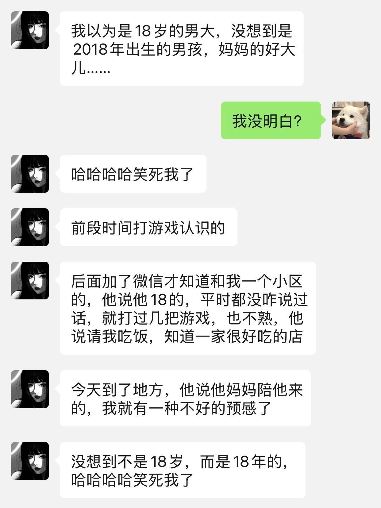 面基了一位18的男大，是他妈妈陪他来的！！！​​​