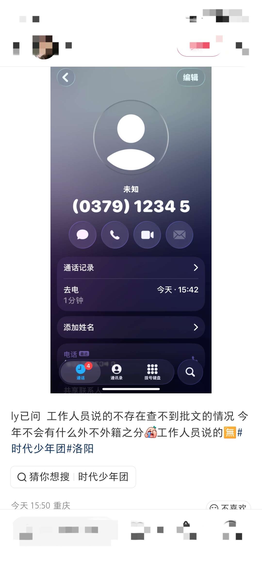 早就说洛阳没了没人信今天有人问了看看吧，静等八月上海和另一个选址的好消息吧