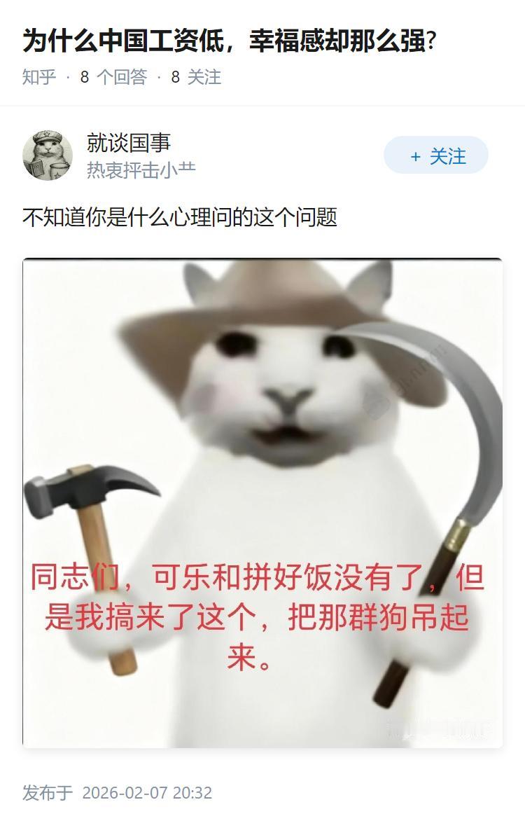 为什么中国工资低，幸福感却那么强?