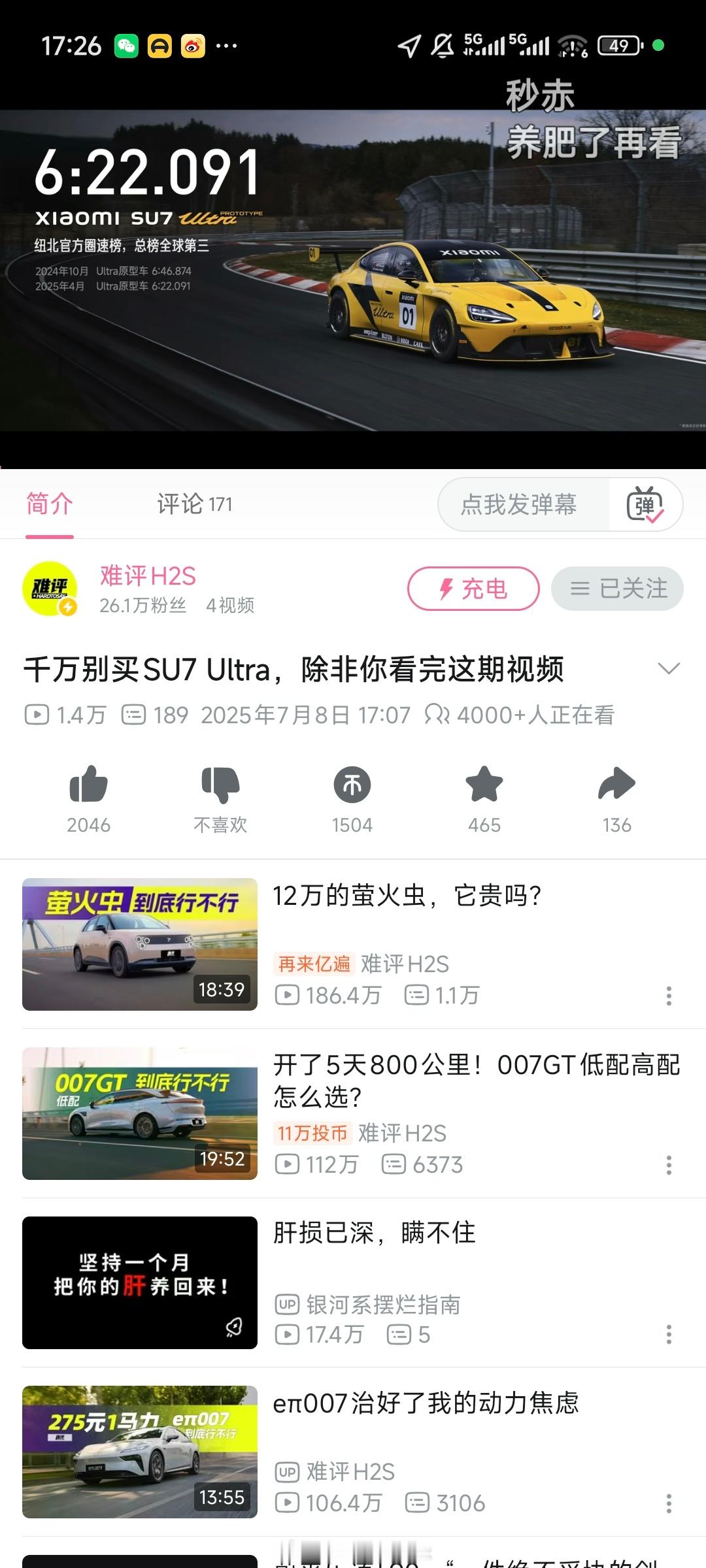 难评的⼩⽶SU7Ultra测评来了！！！！woc，速看[哭哭][哭哭][哭哭]​​