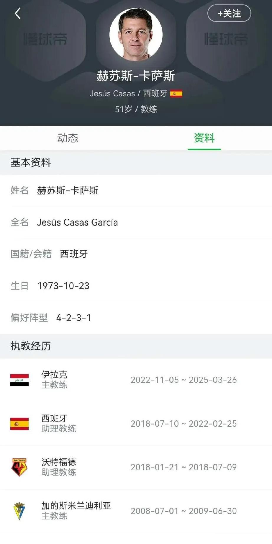 中国国家队需要推倒重建，伊万科维奇下课已经提上日程。推荐一位适合中国国家队的好