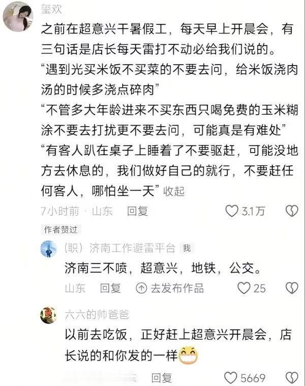 这家企业是俺们这里规模最大的连锁快餐​​​