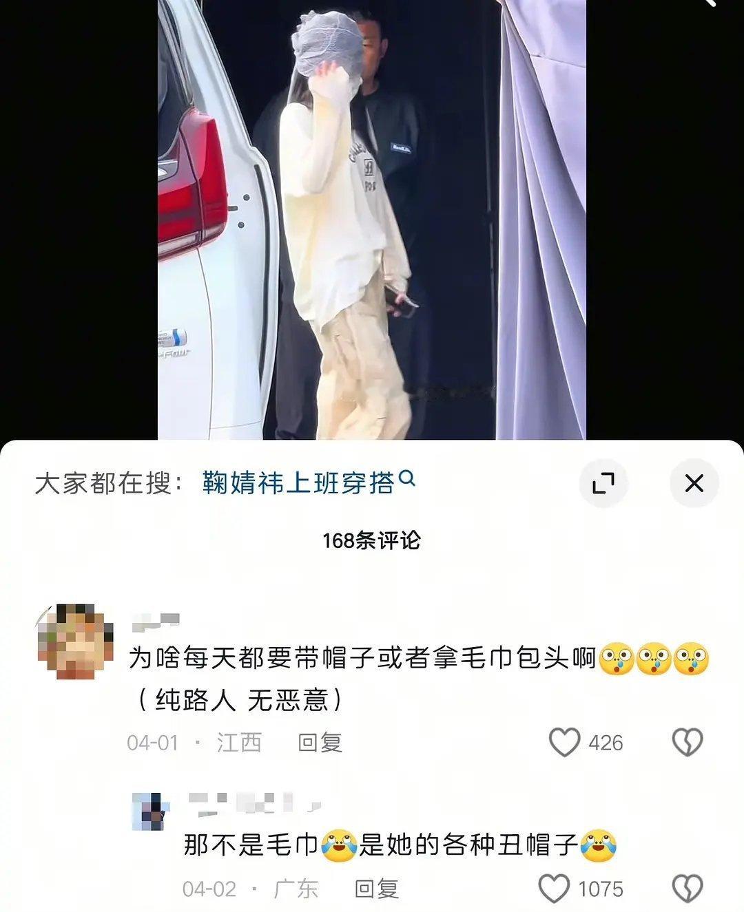 鞠婧祎帽子顶级收藏家🍊丝表示：路人朋友你先不要震惊粉丝也是慢慢习惯的🤣