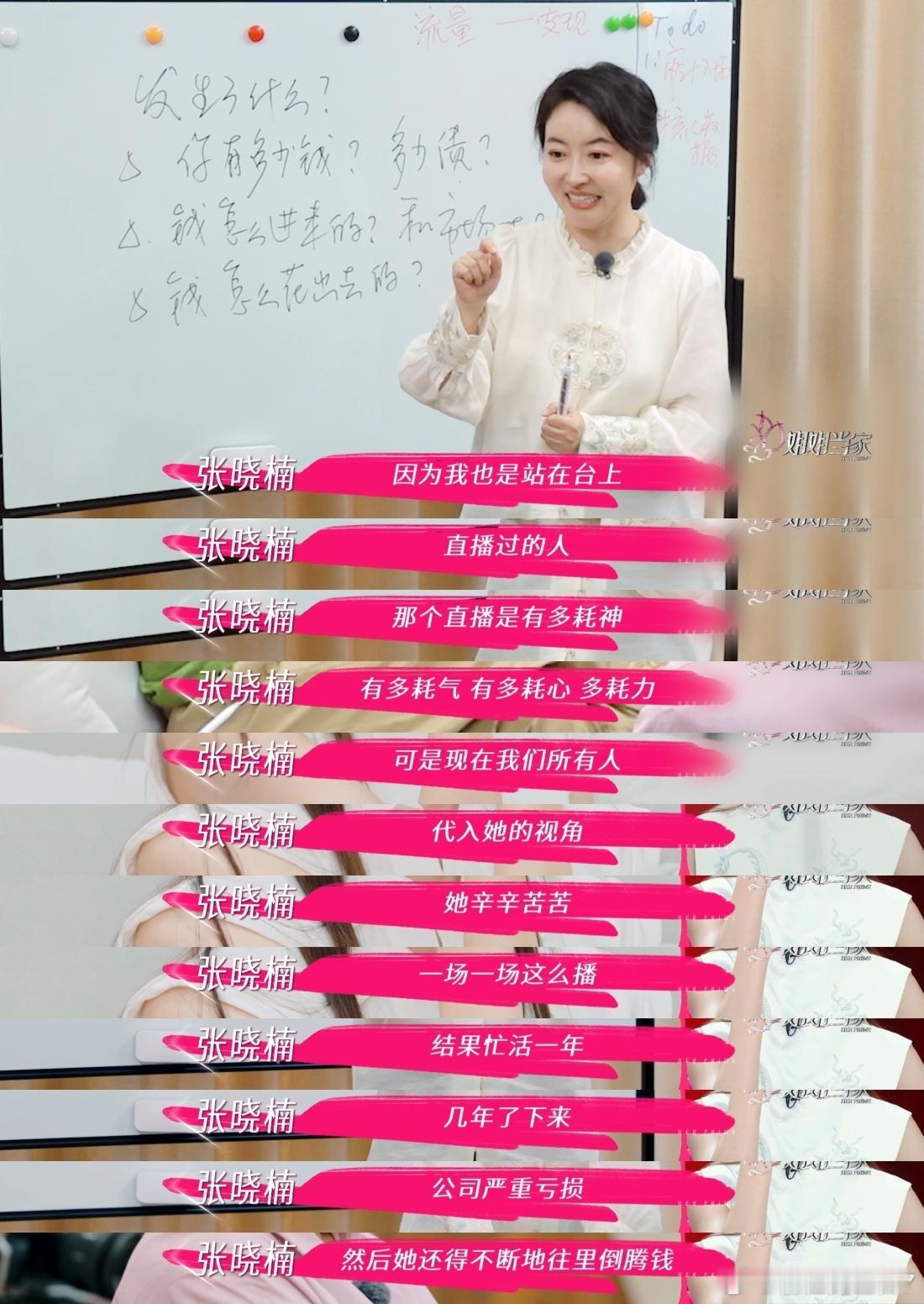 张泉灵万千惠中女不遗余力的托举张泉灵携专业助力为万千惠解困境，暖心托举让她感动落