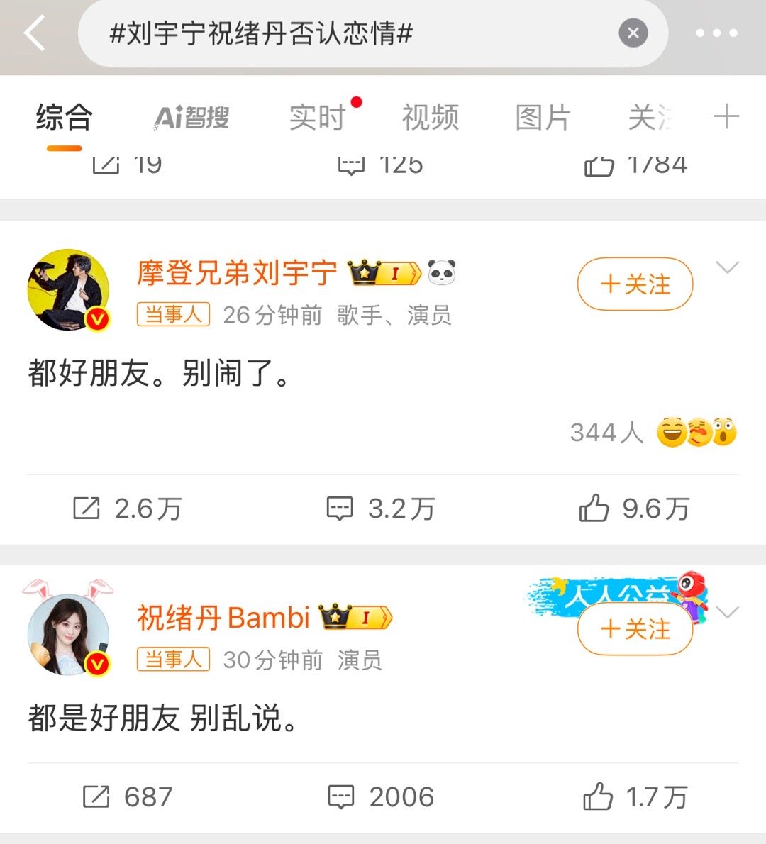 [笑着哭][笑着哭]如此默契？​​​