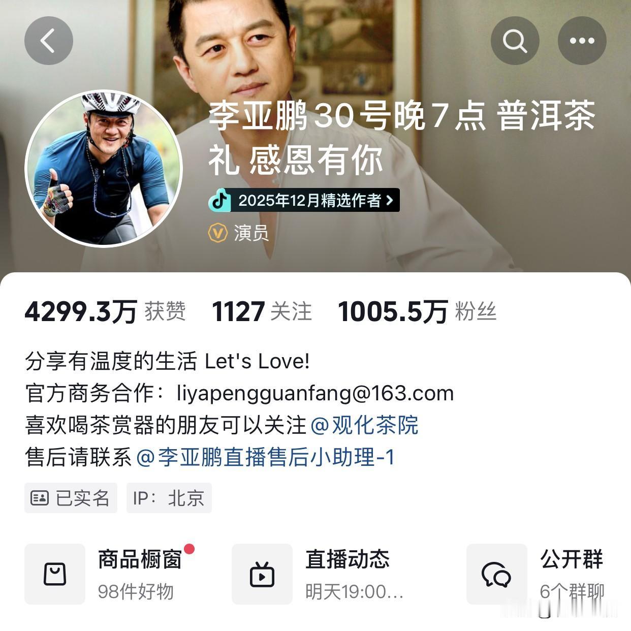 李亚鹏粉丝数正式破1000万，众望所归。对比陈赫6700万、董宇辉2700万，这