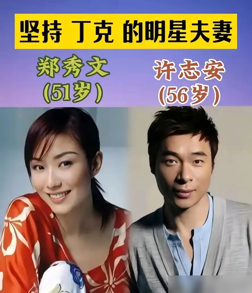 梁朝伟刘嘉玲结婚17年没要孩子，李健结婚25年也没要，周润发31年，张卫健更绝，直接说我老婆就是我的