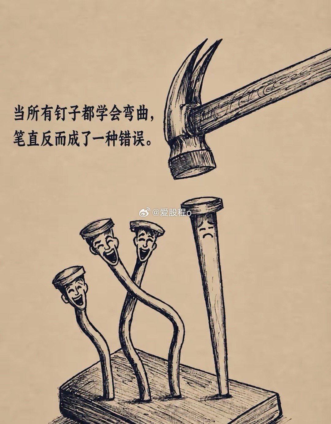 笑着弯下去，还是沉默的站着？