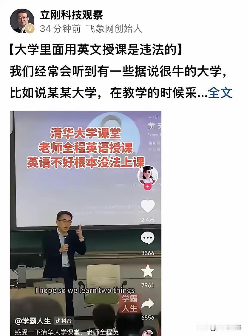 台下坐的全是中国人，老师硬讲英文？这戏演给谁看​有些高校现在搞全英文授课，说白