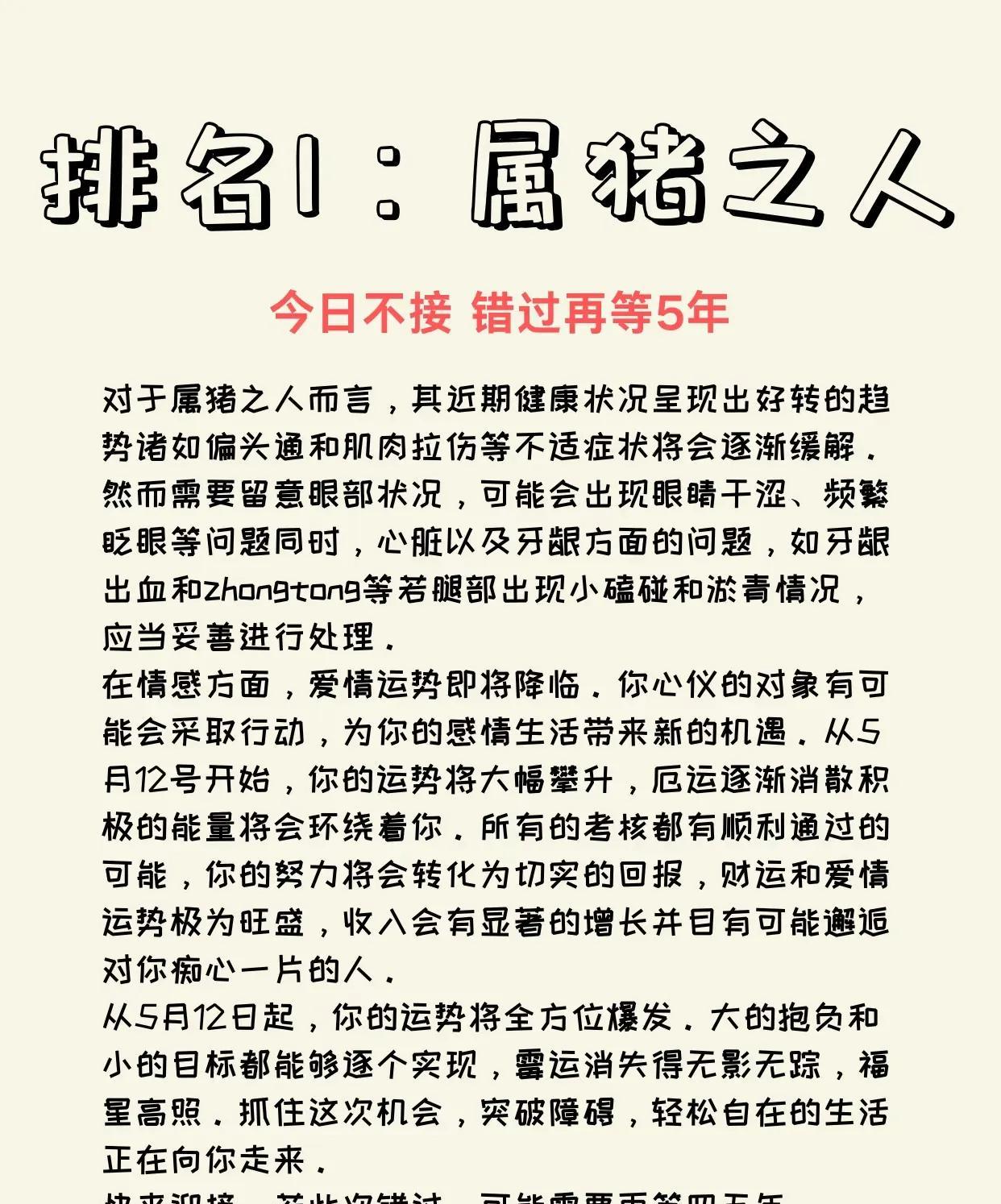 生肖猪的人感觉很实在。就像描述里说的，性格大大咧咧，心里想啥就说啥，不搞那些弯弯