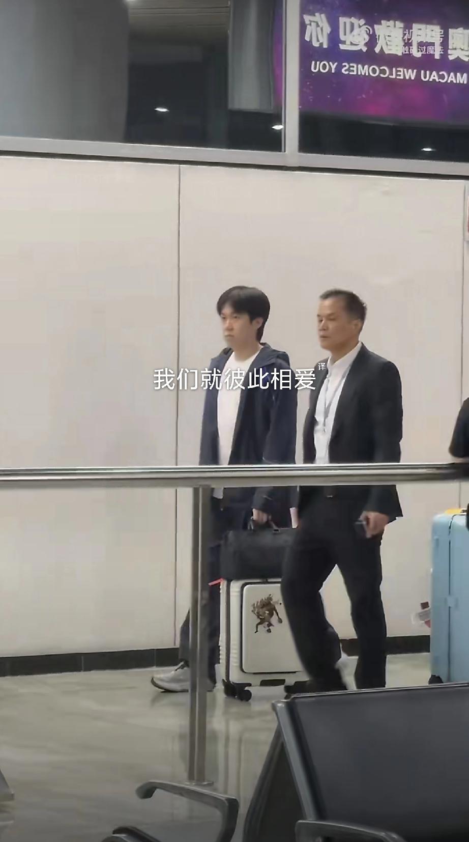 到澳门啦——[笑着哭]王楚钦和孙逊指导走在前面，后面就是孙颖莎，莎莎推着两个大箱