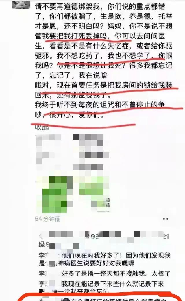她完全可以凭学业远离她的原生家庭的！可女孩儿偏偏选择了另一条路！据说这是海南1
