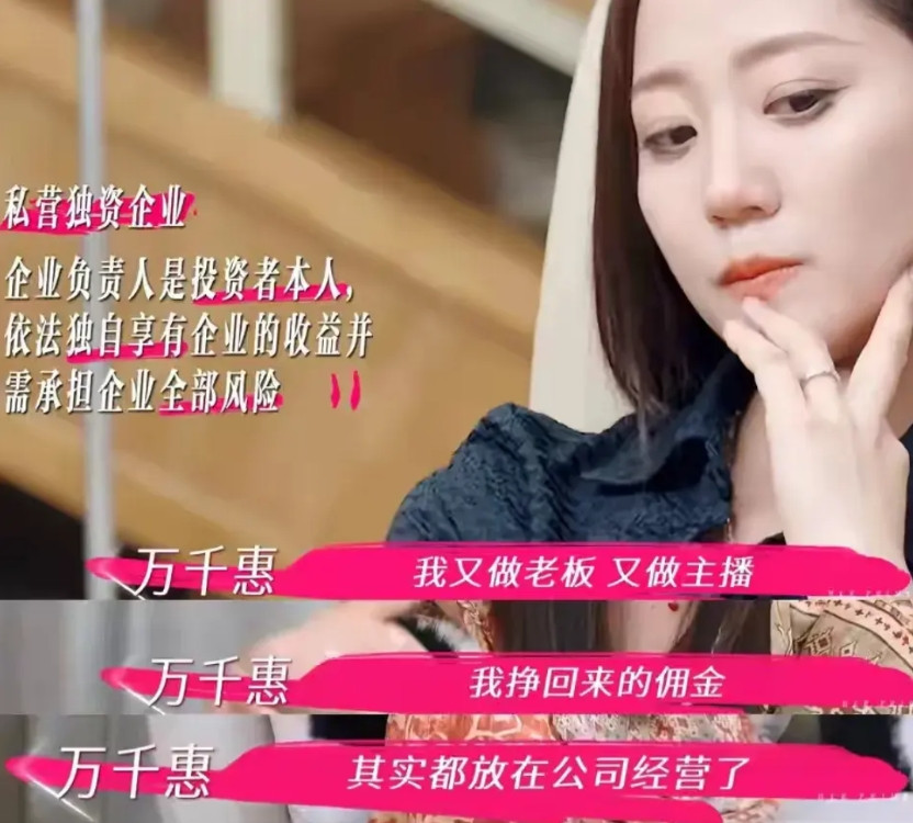 万千惠的公司欠债其实挺危险的，因为可能会影响她跟三宝的婚姻。如今的三宝，已经半退