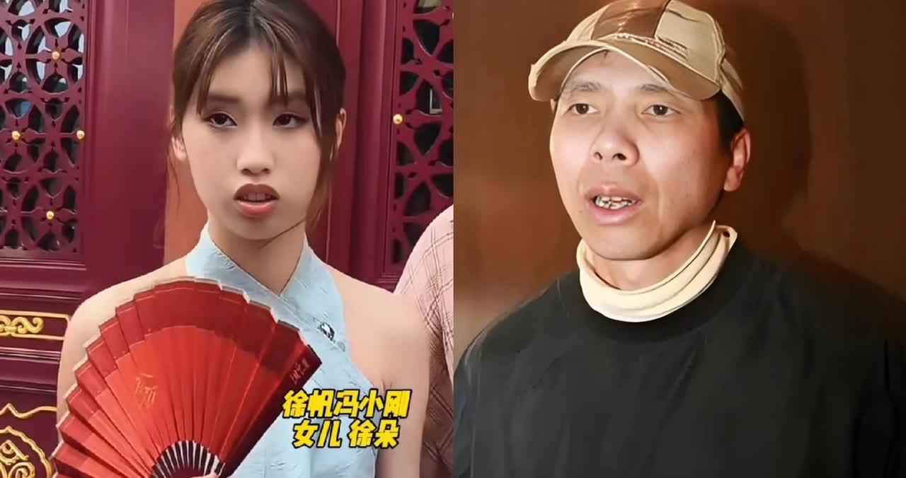 看到冯小刚，徐帆领养的女儿徐朵后，有几个问题实在想不明白？第一，他们领养的女