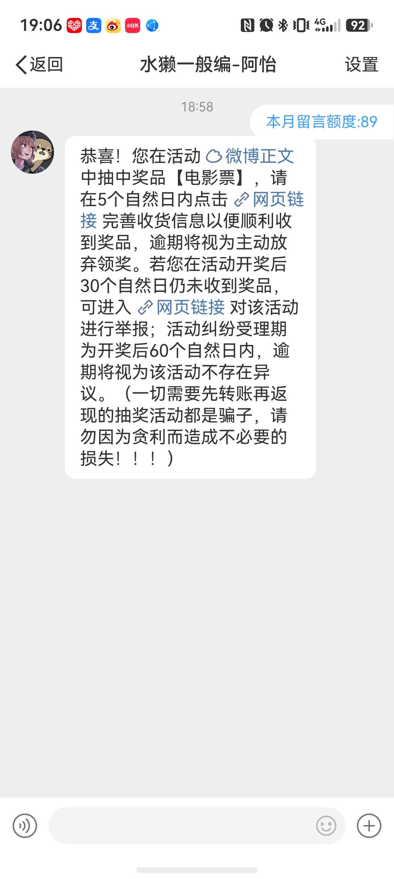 中奖了卧槽