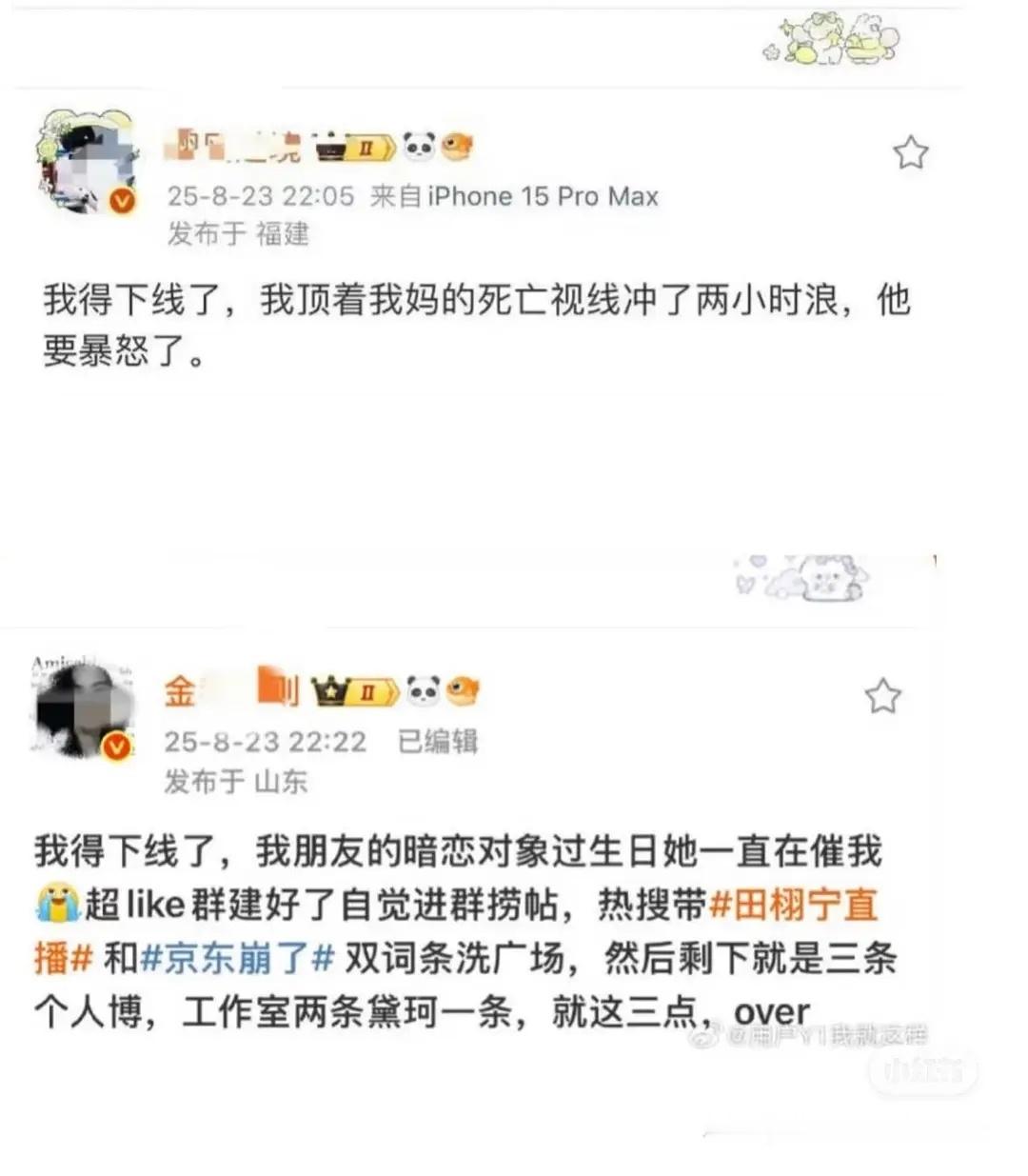 还能找出比田栩宁家还不负责任的大粉吗[捂脸哭]在最需要洗黑词条的时候：我要下线了我