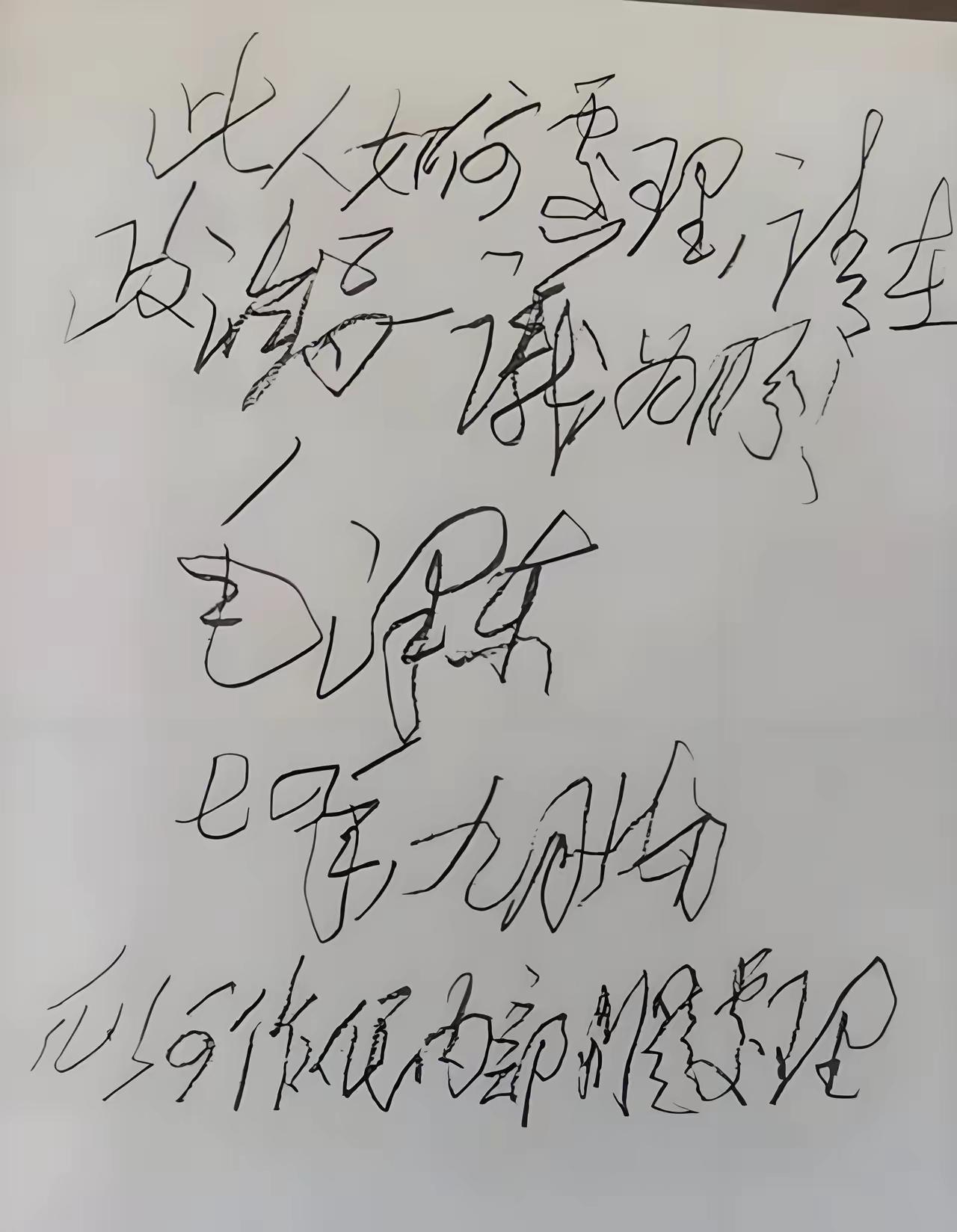这是毛主席写的关于如何处理陈丕显的指示信。我们看信的内容:“此人如何处理，请在政