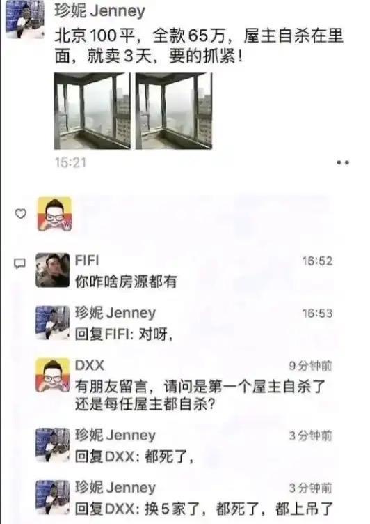 真的有这么邪门