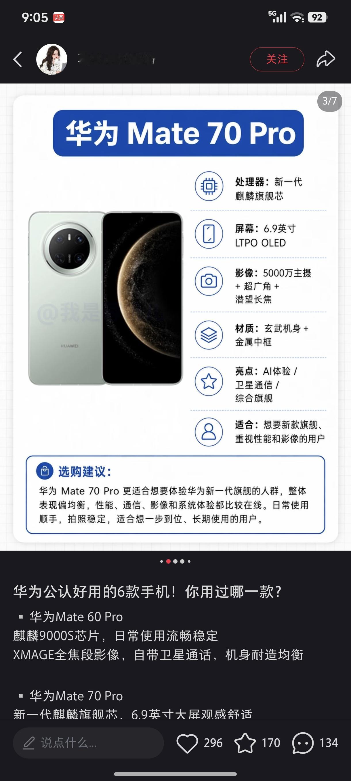 在华为手机里，华为Mate30和Mate40最为经典、好用。无敌的30系列