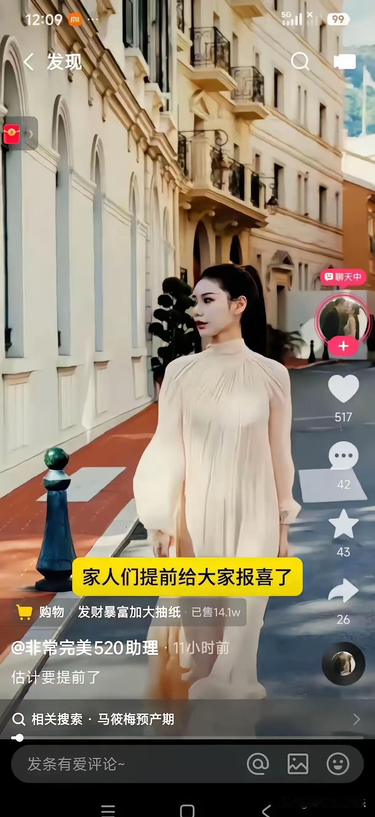 马筱梅发文报平安，她已经住院了还没有发动，估计要到年后才发动。看来她的宝宝和