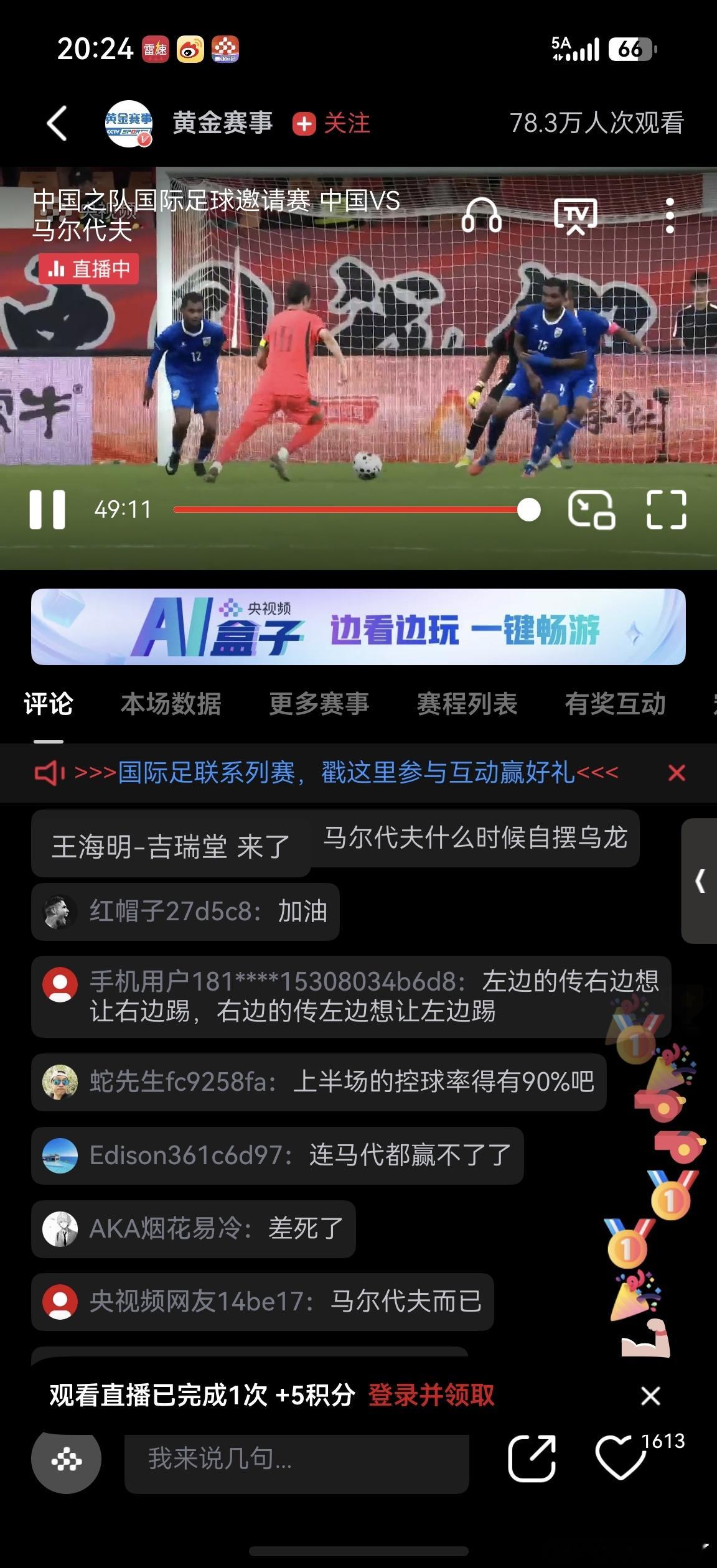 这是怎么让4球的呀​​​