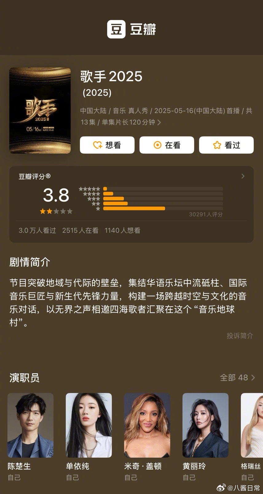 历届《歌手》评分，歌手2025评分3.8分，创历史最低分歌手2025评分3.8分