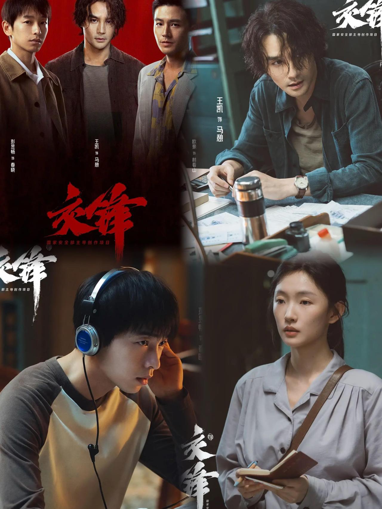 电视剧《交锋》最为难得的是什么？国安题材剧《交锋》最难得之处，是跳出谍战剧枪战