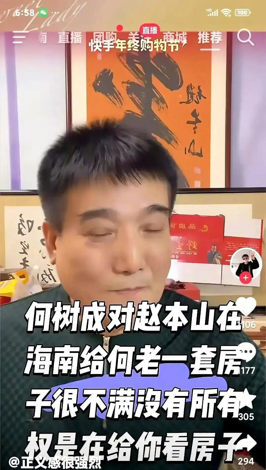 赵本山送别墅？这事儿我得说道说道。何树成亲口澄清了，那根本不是什么别墅，就是