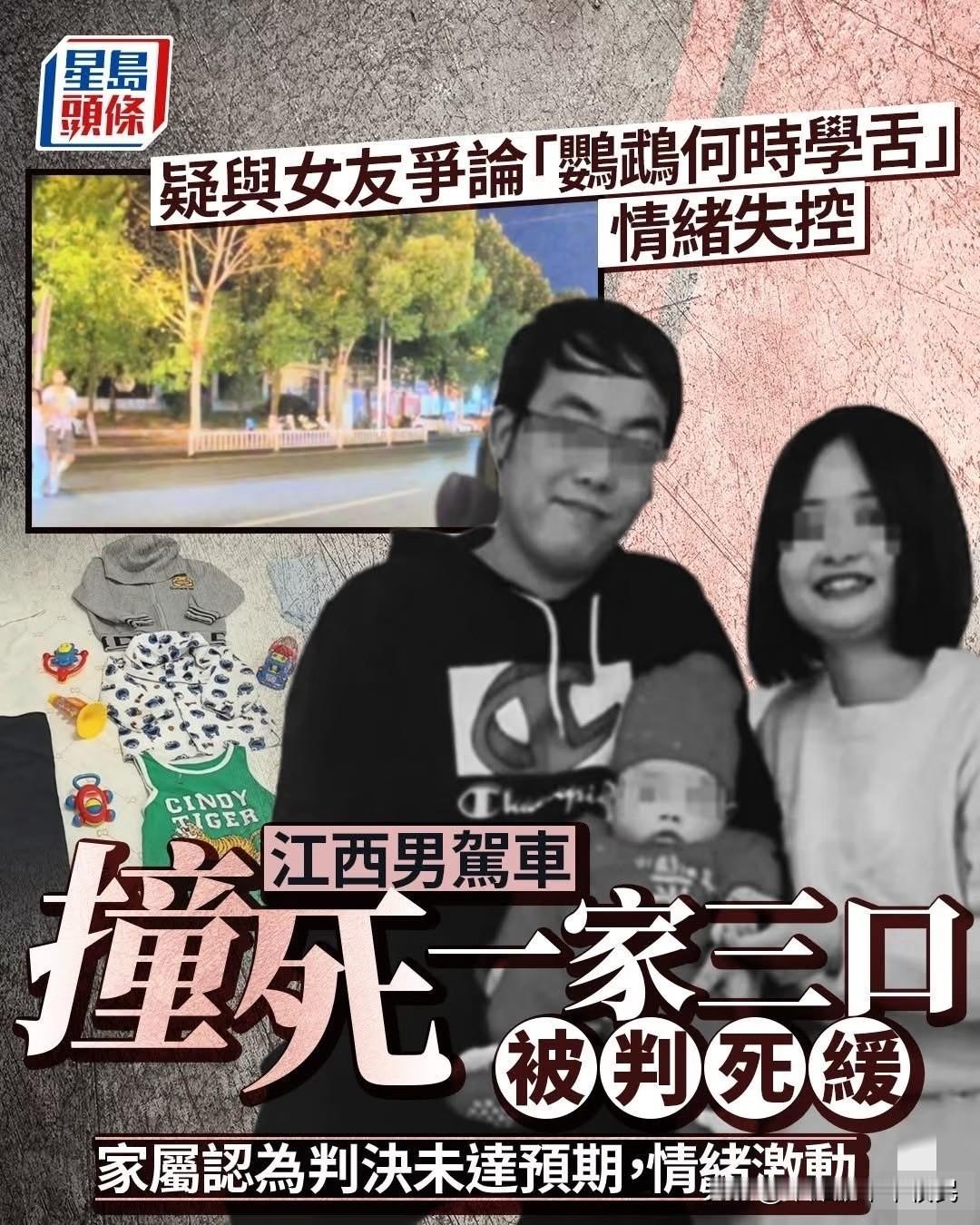 景德镇一家三口惨死！司机判死缓引众怒，家属抗诉要真相景德镇那场夺走一家三口