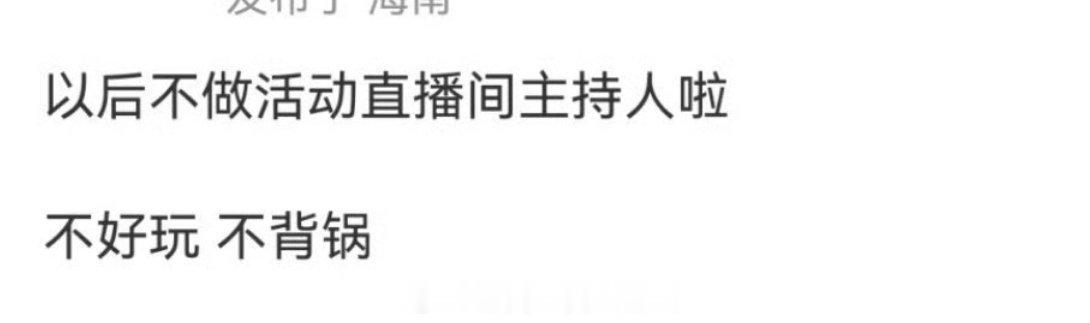 王耀庆工作室说不背锅，那么想问替谁背的锅，不是说原台本没写是自己调整的吗，那不就