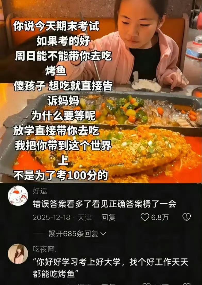 这个妈当得真好，估计孩子会更努力吧？