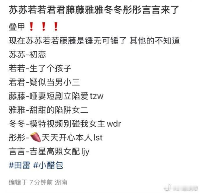 田栩宁恋情时间轴网友整理田栩宁恋情时间轴看到网友整理的田栩宁恋情时间轴，我直接好